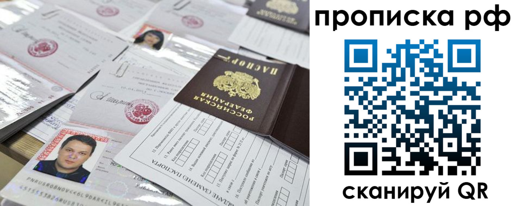 прописка 2025 в Камчатском крае