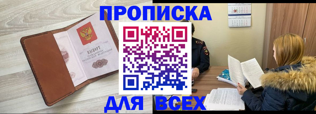 пропишу в квартире в Камчатском крае