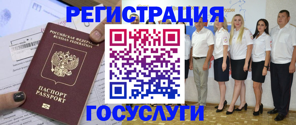 миграционный учет в Камчатском крае