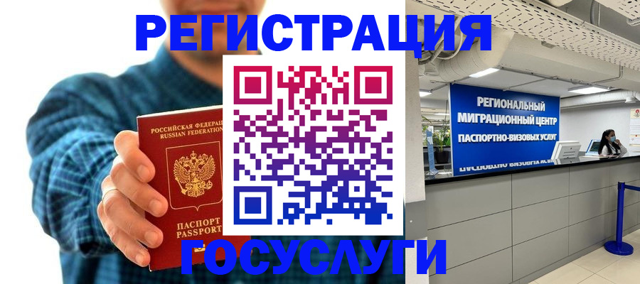 прописка от собственника в Камчатском крае