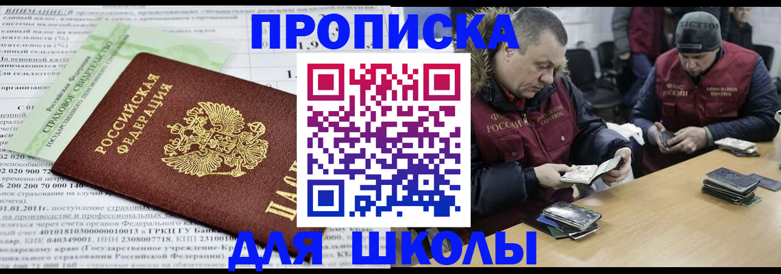 прописка штамп в Камчатском крае