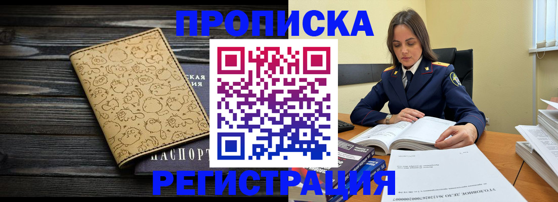 прописка для кредита в Камчатском крае